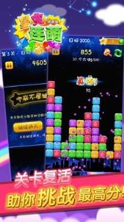 消灭星星星空连萌红包版