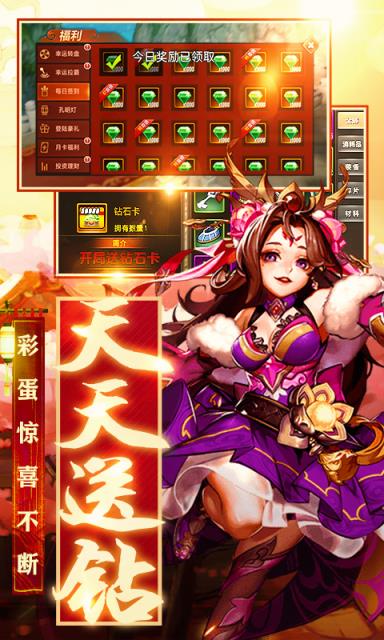 剑与三国内购版