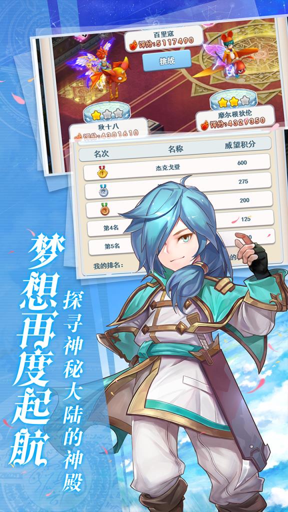 魔力宝贝觉醒手游果盘版