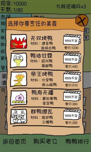 我养鸭贼6红包版
