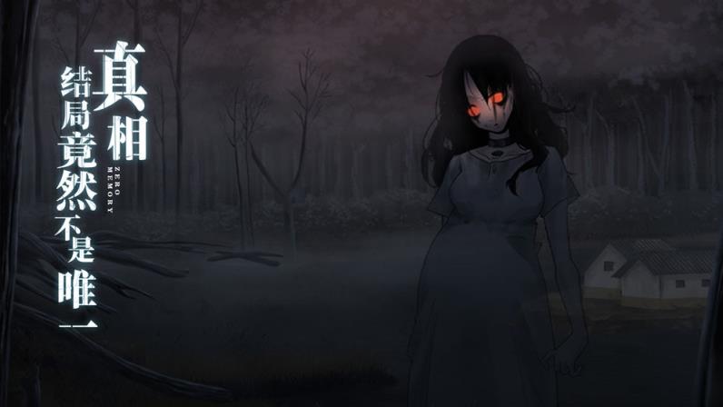 零下记忆破解版