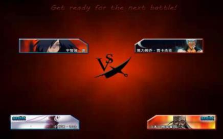 死神vs火影绊满人物版