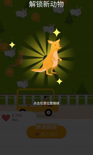 迷你动物园游戏