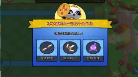 熊猫贺新春红包版