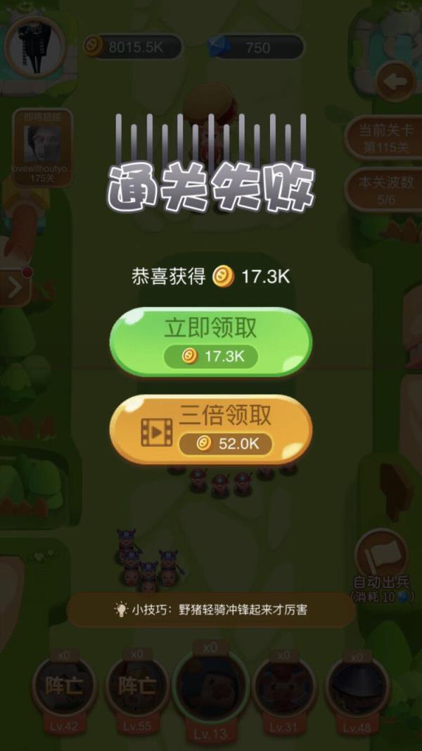 小猪大乱斗内购版