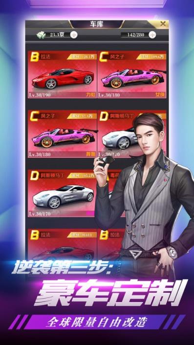 总裁不风流内购版