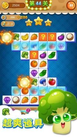 小家连连看红包版