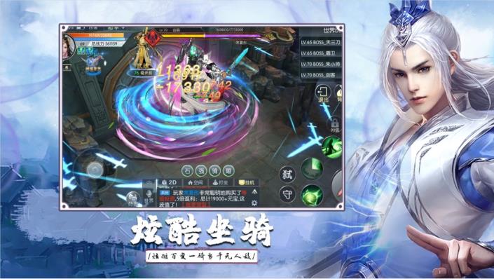 剑之领域手游破解版