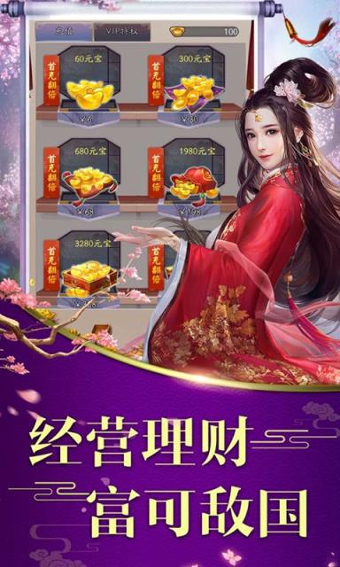 我要当王爷GM版