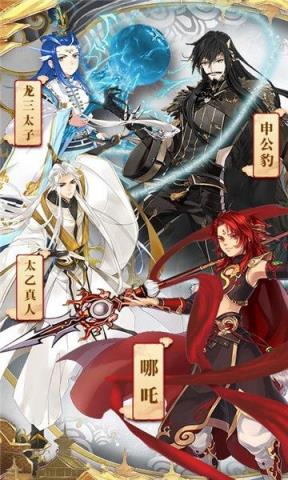 姜子牙一战封神腾讯版