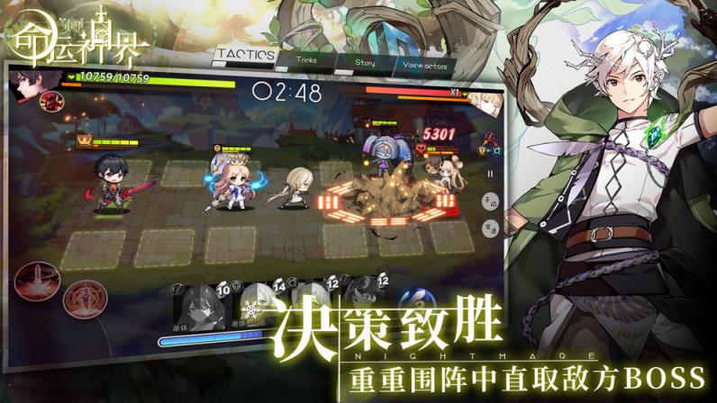 命运神界华为版