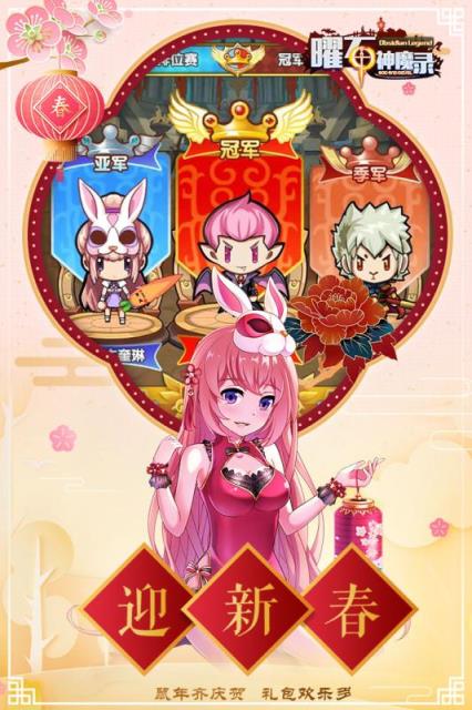 曜石神魔录魅族版