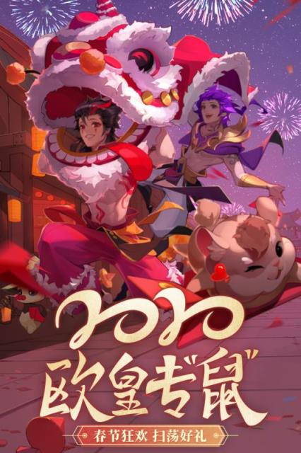 闪烁之光QQ登陆版