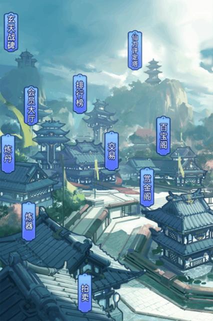 笑傲仙侠手游360版