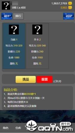 天天放置内购版