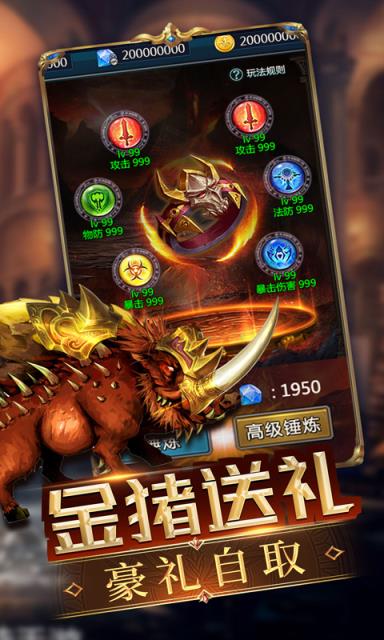 惊天动地2online变态版