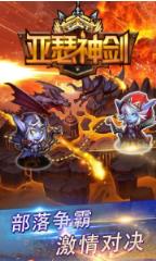 亚瑟神剑送v10版