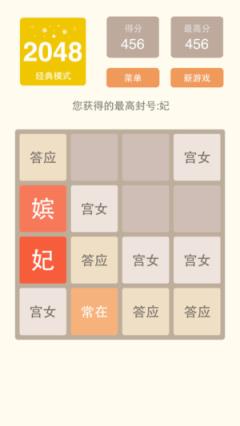 脑力2048提现版
