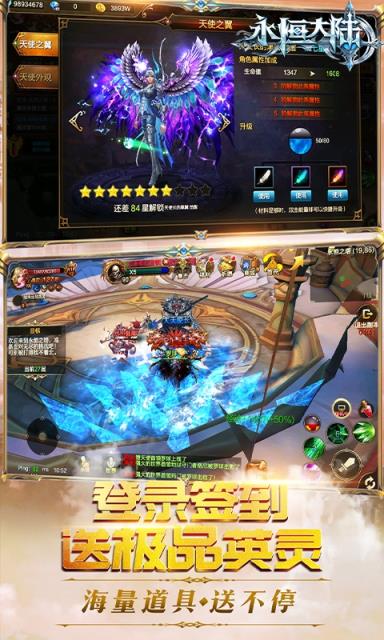 永恒大陆海量版