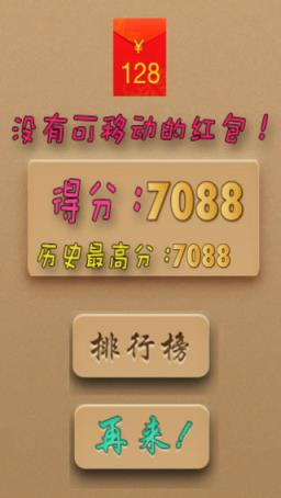 疯狂2048红包版
