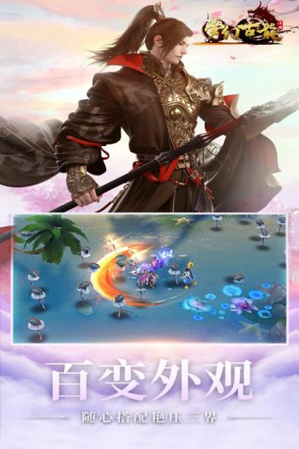 梦幻古龙内购版