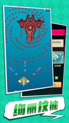 暴走飞机传说无广告版