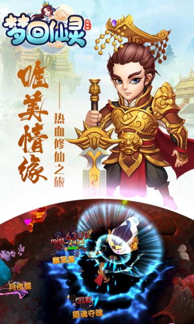 梦回仙灵手游飞升版