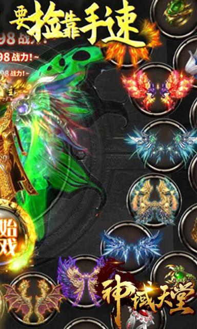 神域天堂怀旧版