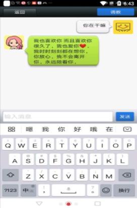 女友聊天模拟器