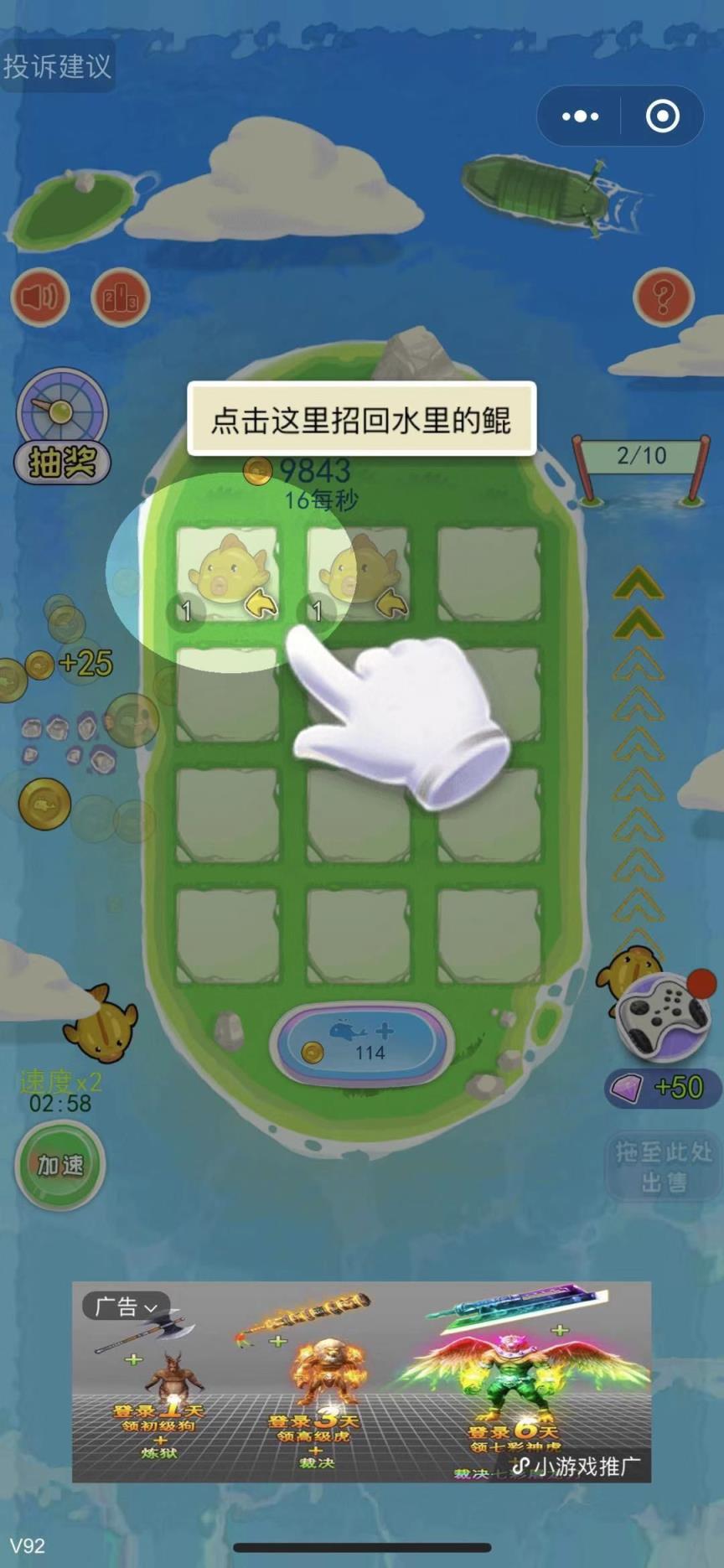 养鲲模拟器红包版