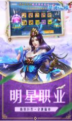 梦回仙域免首充版