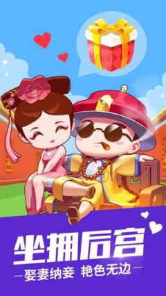 我要当皇上赚钱游戏