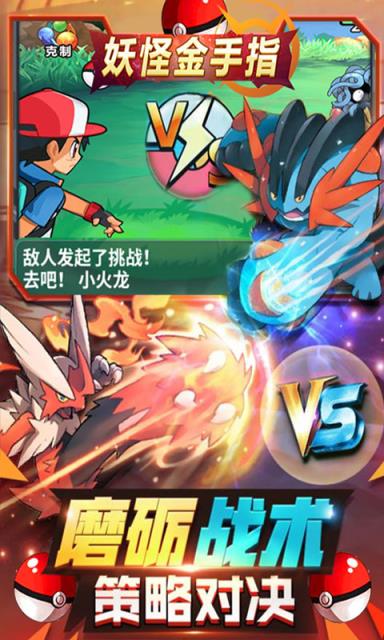 妖怪金手指剧毒皮神