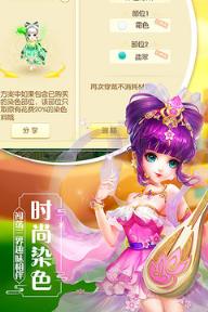 乱世仙神内购版