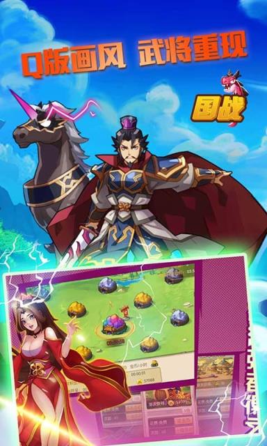 新国战手游果盘版