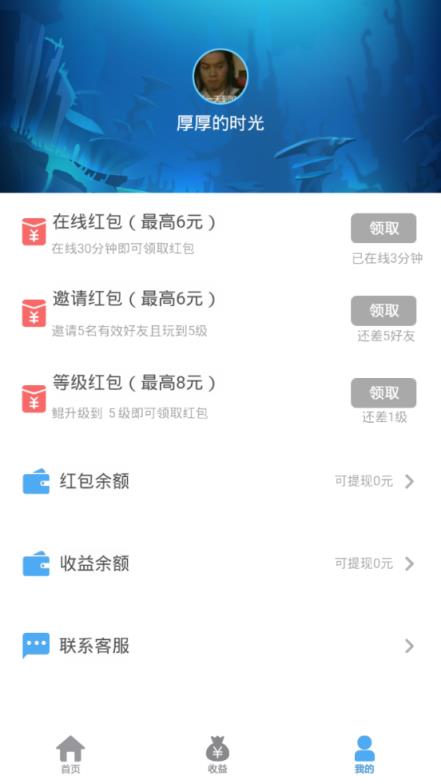 养鲲大亨红包版