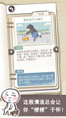 我太难了老铁去广告版
