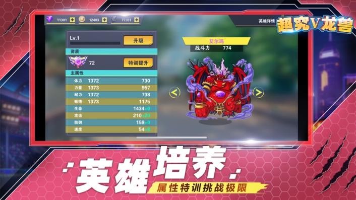 数码宝贝究极进化