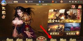 三国猛将录APP