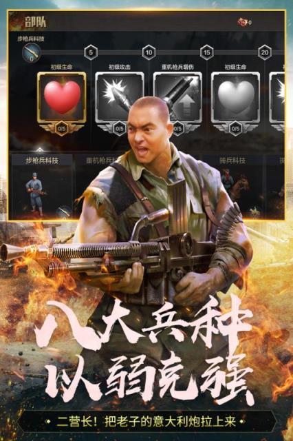 亮剑手游折扣版