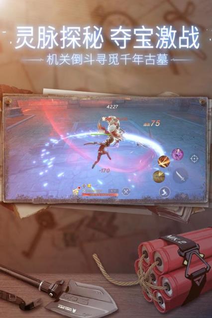 新盗墓笔记九游版