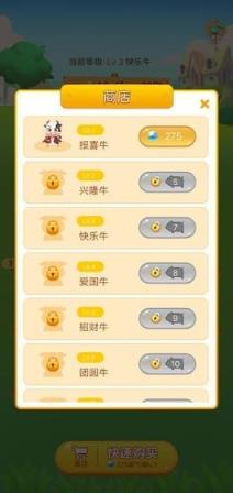 疯狂合体牛红包版

