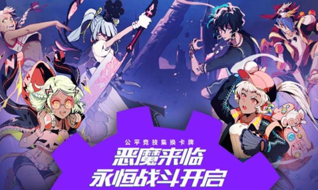 契约学院内购版