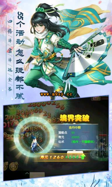 武缘仙兽九游版