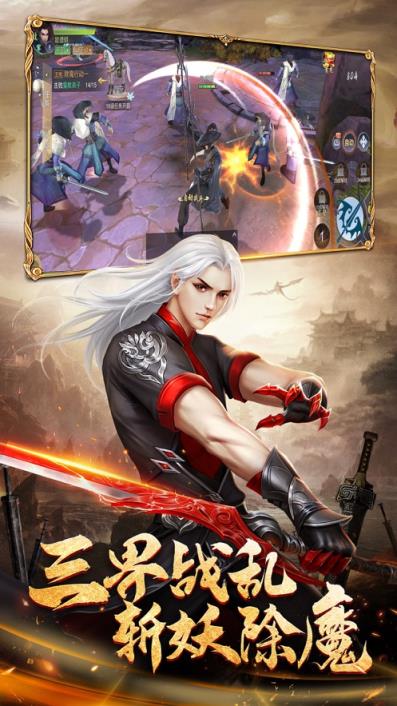 仙道极尊手游内购版