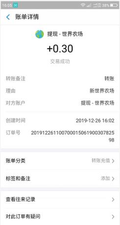 世界农场1949红包版