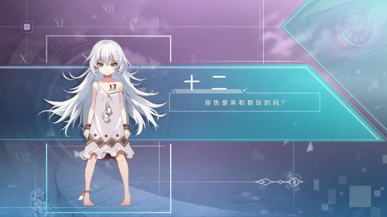 十二刻度的月计时