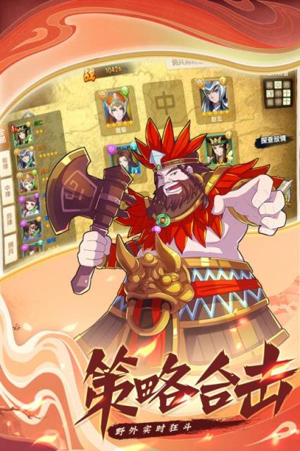 极品三国破解版