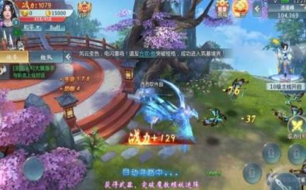 三生三世枕上书手游腾讯版