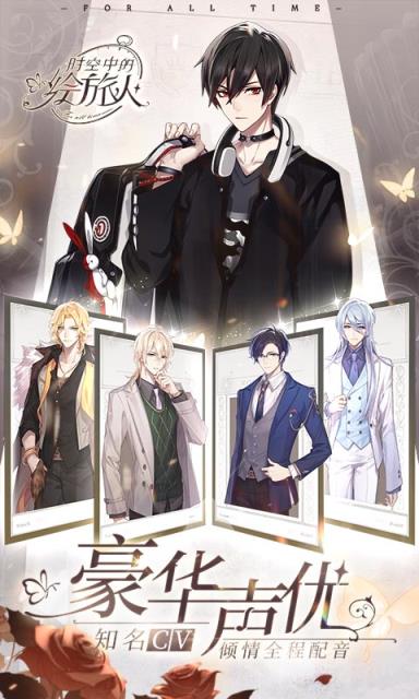 时空中的绘旅人测试服